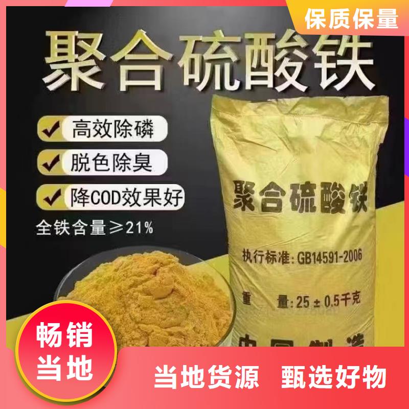 聚合硫酸铁现货充足