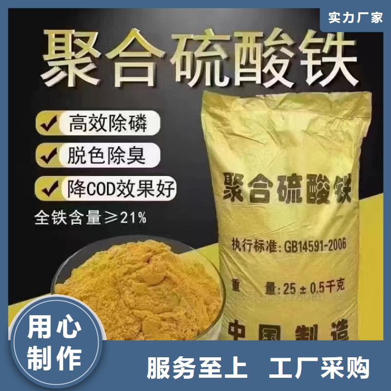 聚合硫酸铁 新型碳源免费询价