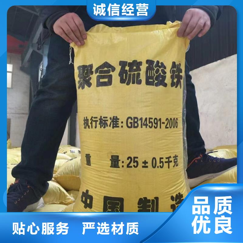 聚合硫酸铁批发供应