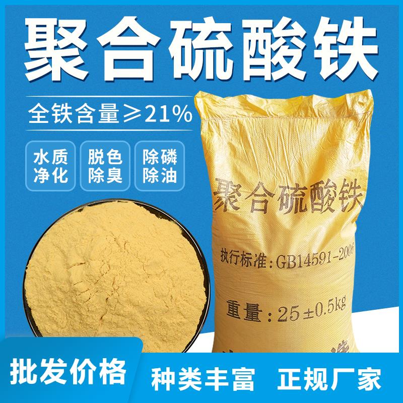 聚合硫酸铁质优价廉