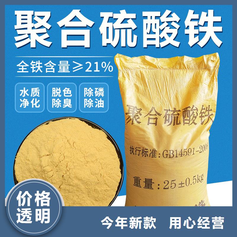  聚合硫酸铁分类和特点
