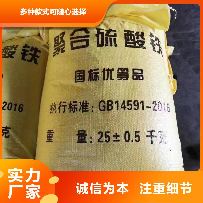 聚合硫酸铁N年大品牌