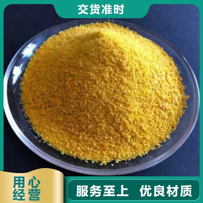 聚合硫酸铁商家