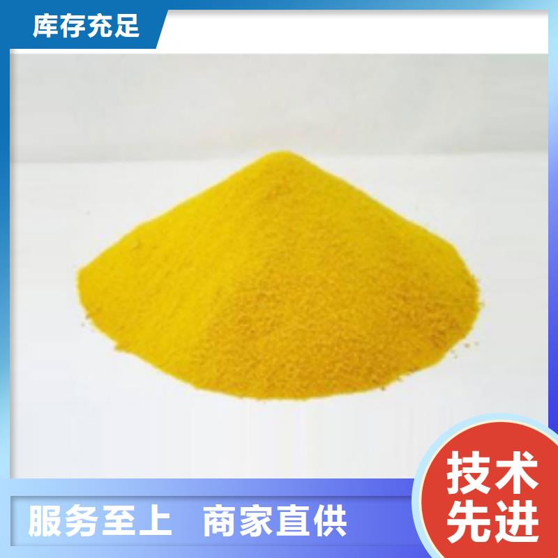 聚合硫酸铁支持大批量采购