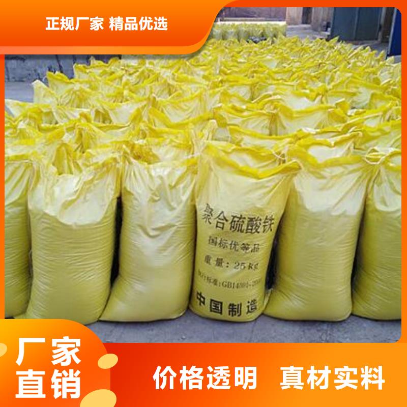 聚合硫酸铁口碑好实力强