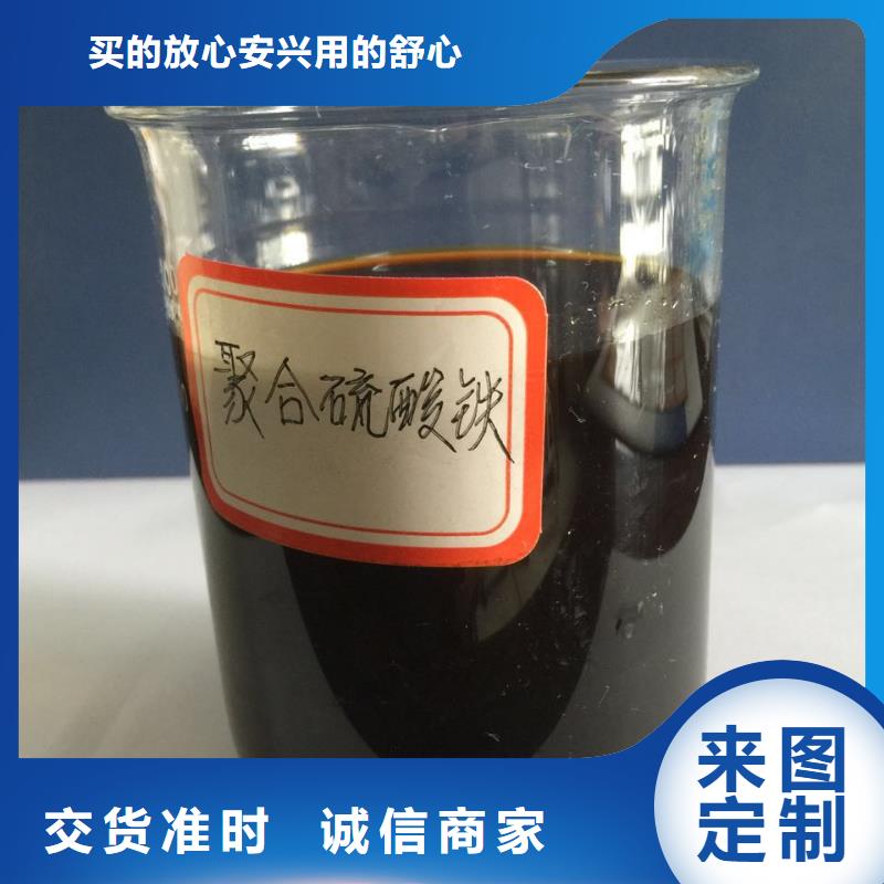 液体聚合硫酸铁质量可靠