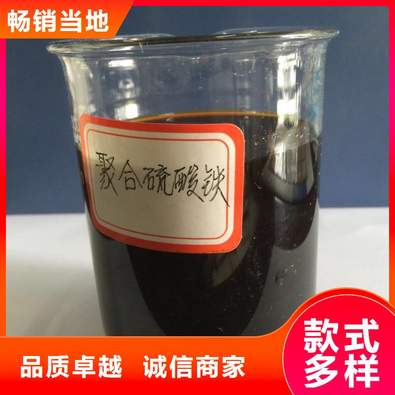 固体聚合硫酸铁诚信厂家	