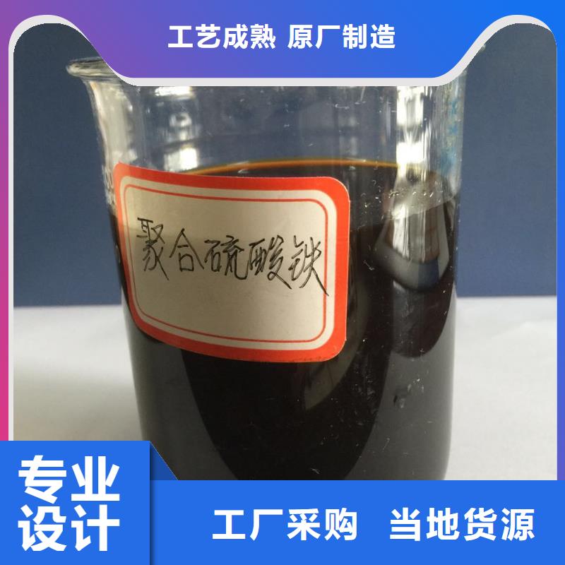 液体聚合硫酸铁价格透明