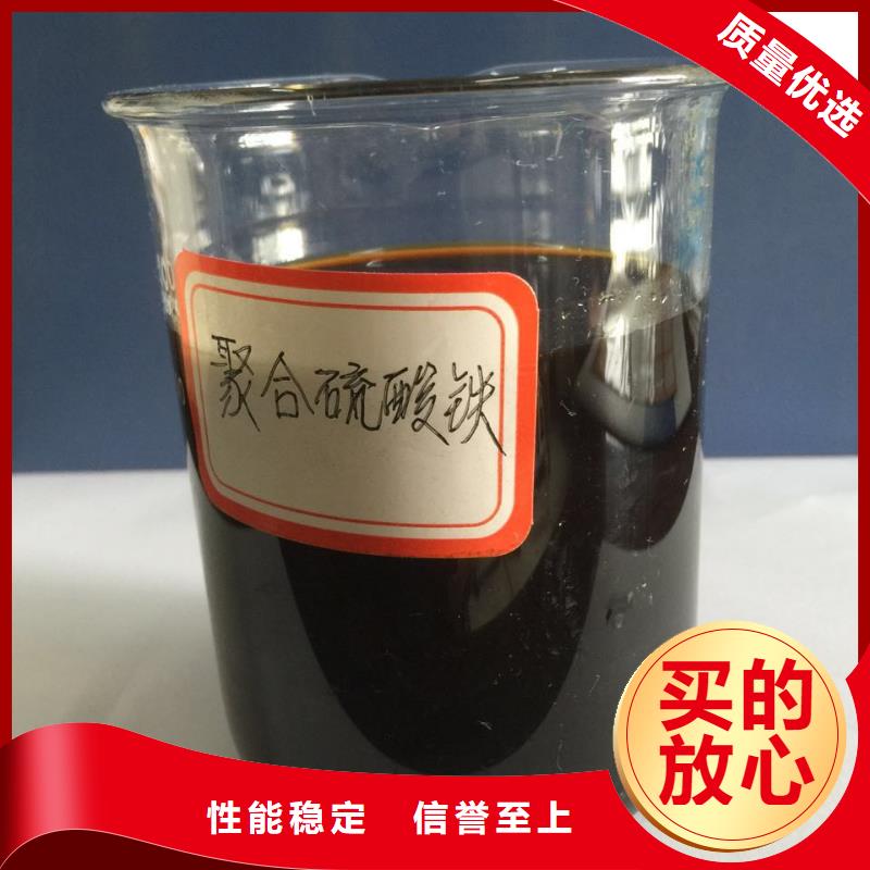 液体聚合硫酸铁质量可靠