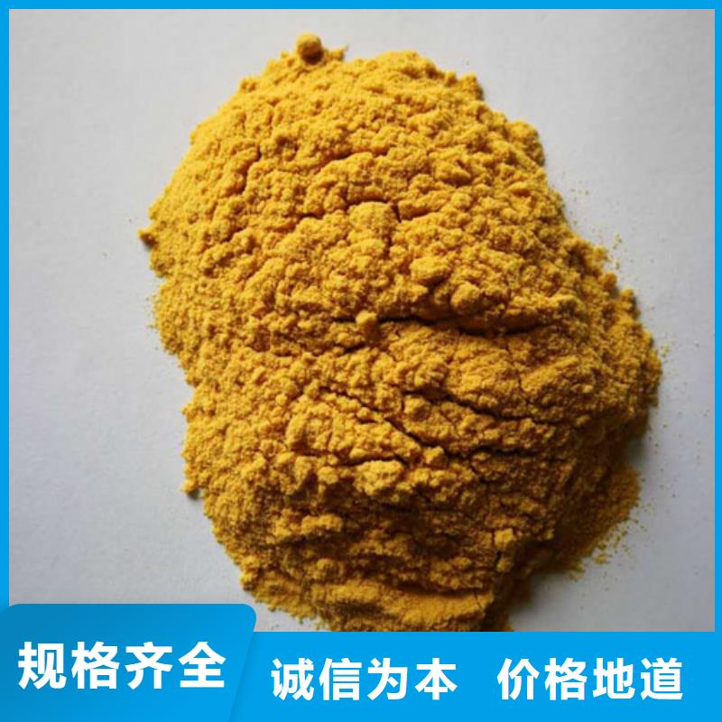 聚合硫酸铁检验发货