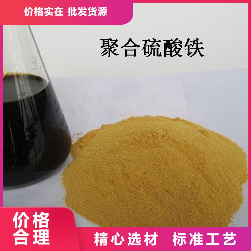 聚合硫酸铁【生物液体碳源】源头厂家