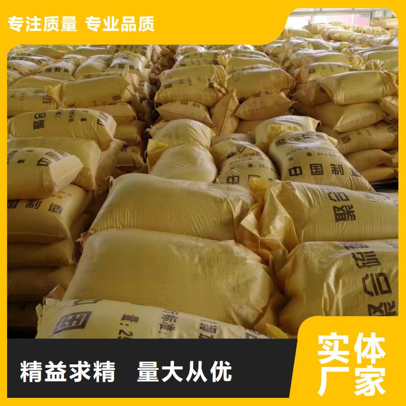 聚合硫酸铁实体诚信经营
