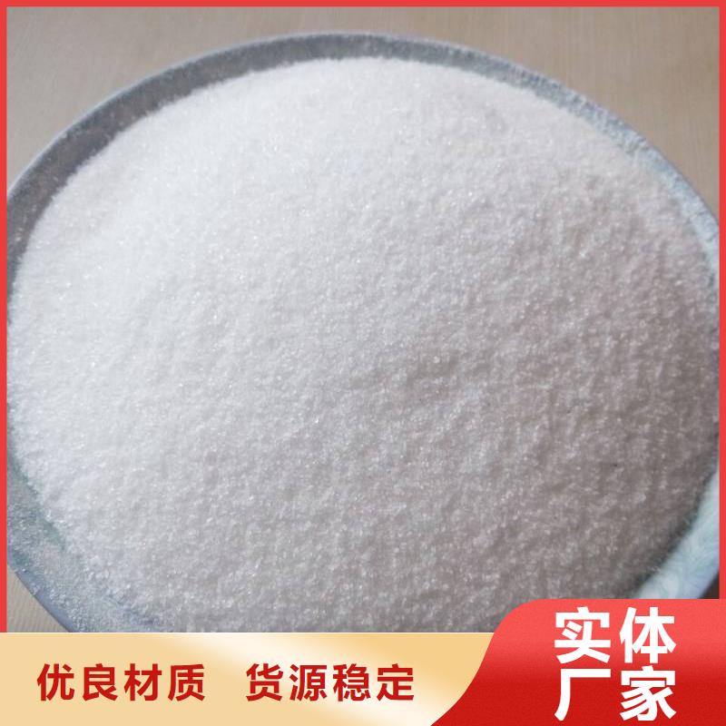 聚丙烯酰胺【工业级复合聚铁】用好材做好产品