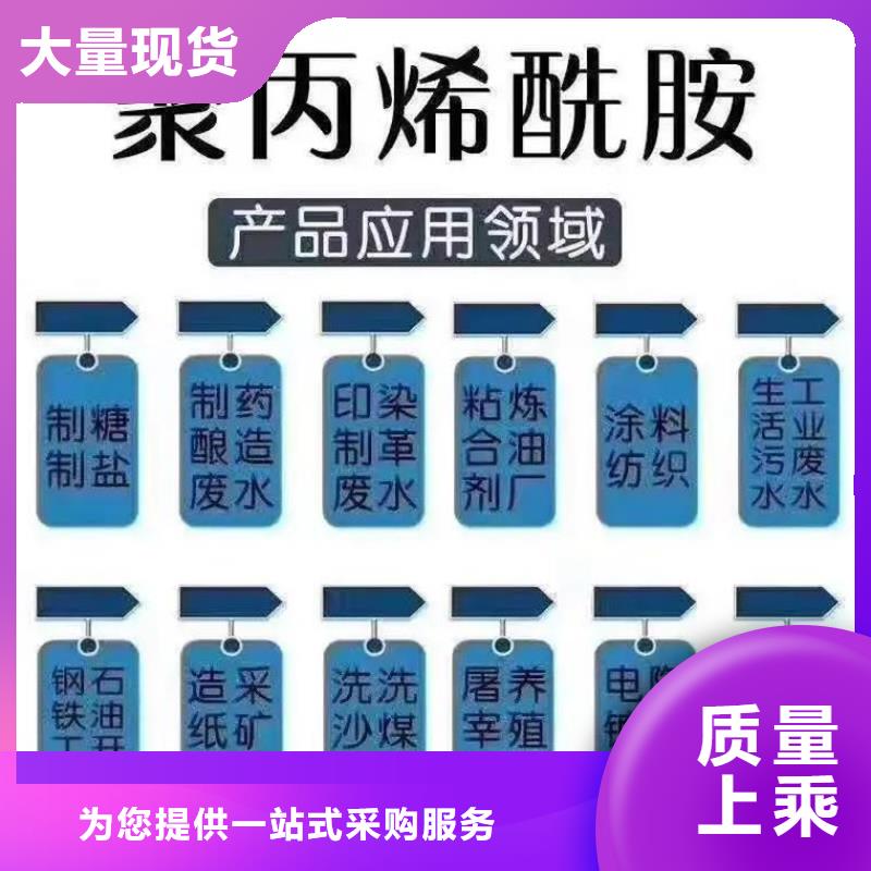 聚丙烯酰胺大量现货供应