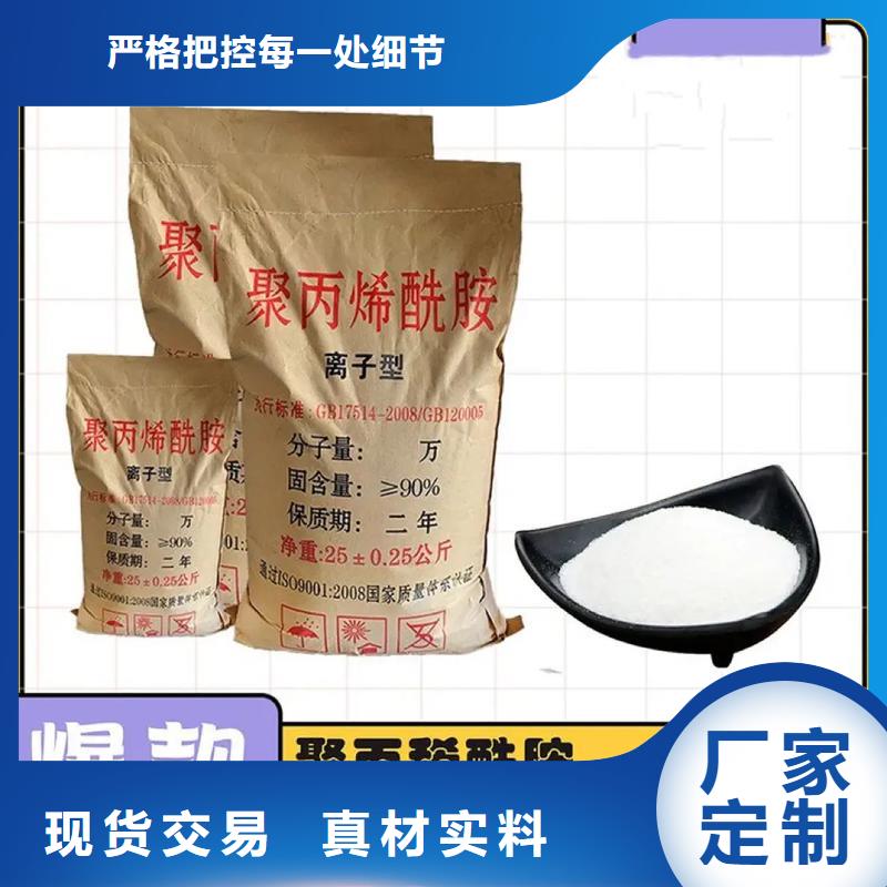  聚丙烯酰胺产品细节参数