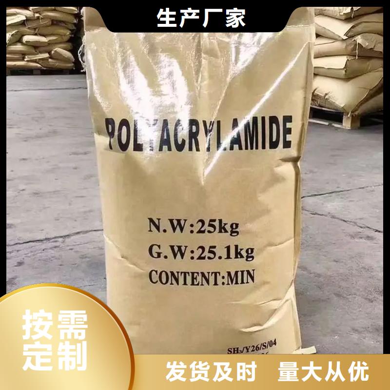 聚丙烯酰胺海量库存