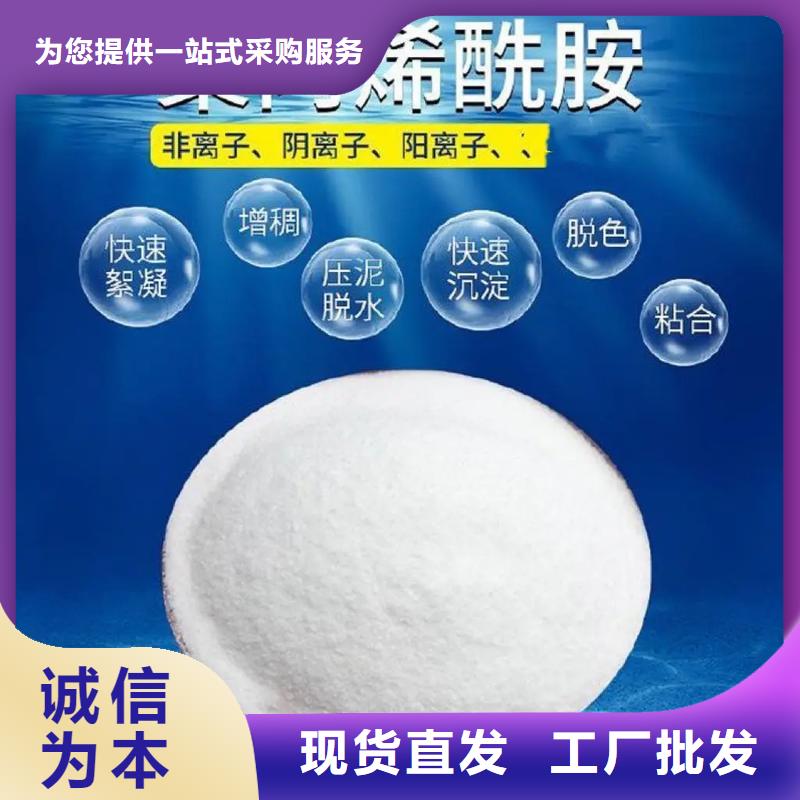 聚丙烯酰胺可定制有保障