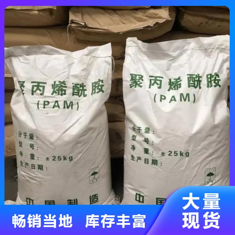聚丙烯酰胺乙酸钠固体碳源优良材质