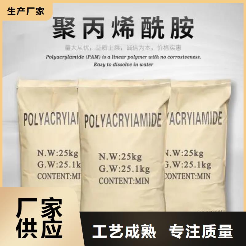 五指山市PAM阴离子直供厂家