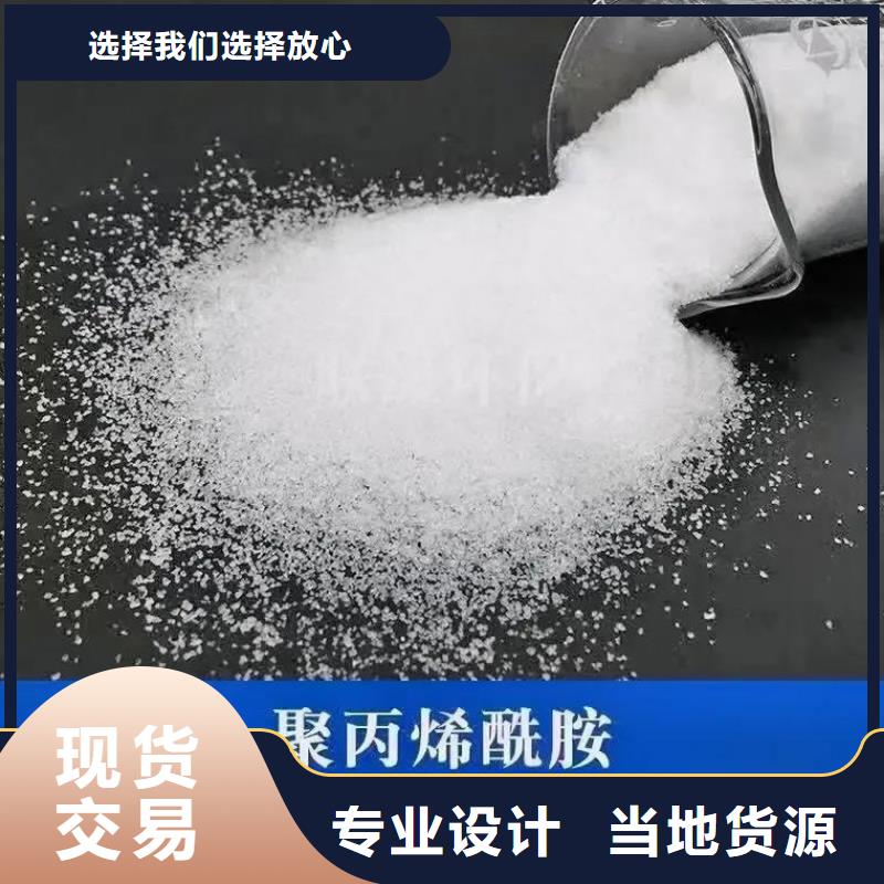 聚丙烯酰胺PAM非离子老客户钟爱