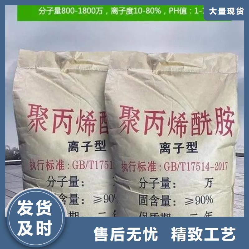 聚丙烯酰胺品牌专营