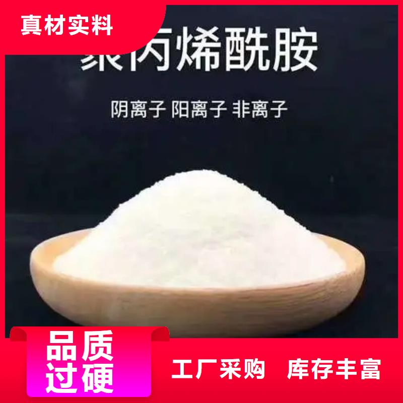 阴离子聚丙烯酰胺品质卓越