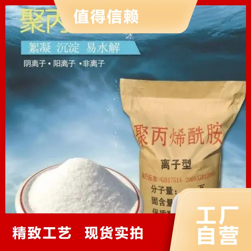聚丙烯酰胺支持货到付清