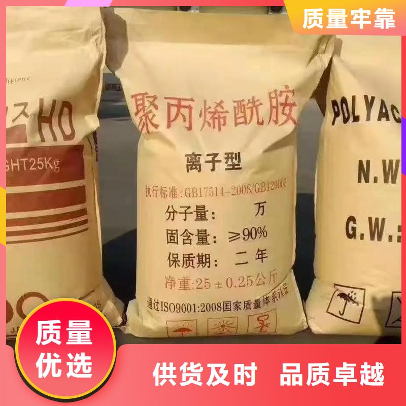 【聚丙烯酰胺-PAM阳离子厂家直销售后完善】