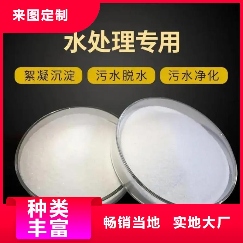 聚丙烯酰胺工厂现货供应