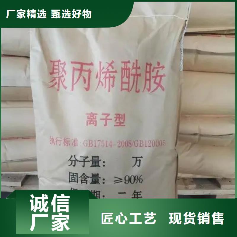 聚丙烯酰胺真材实料诚信经营