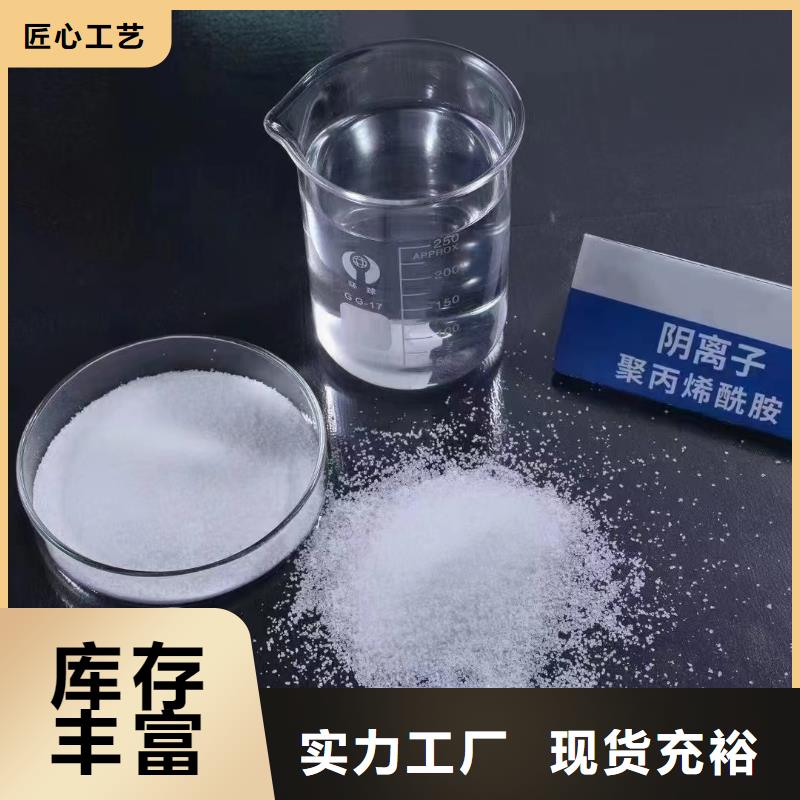 聚丙烯酰胺用心做好细节