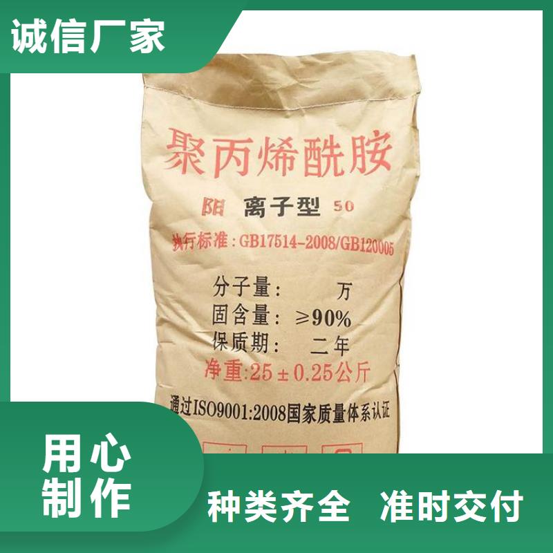  聚丙烯酰胺货源足质量好