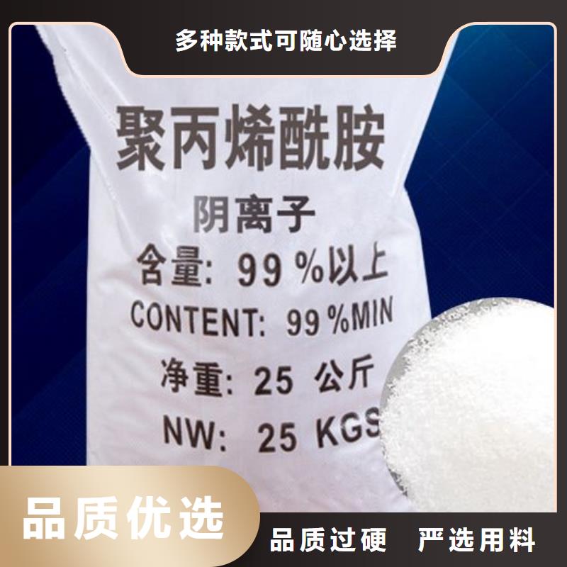 聚丙烯酰胺多种款式可随心选择