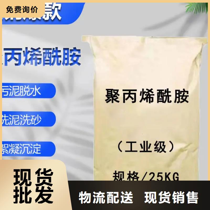 聚丙烯酰胺现货采购
