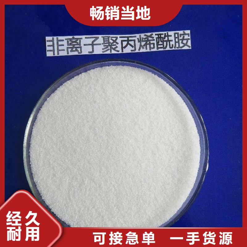 聚丙烯酰胺为您提供一站式采购服务