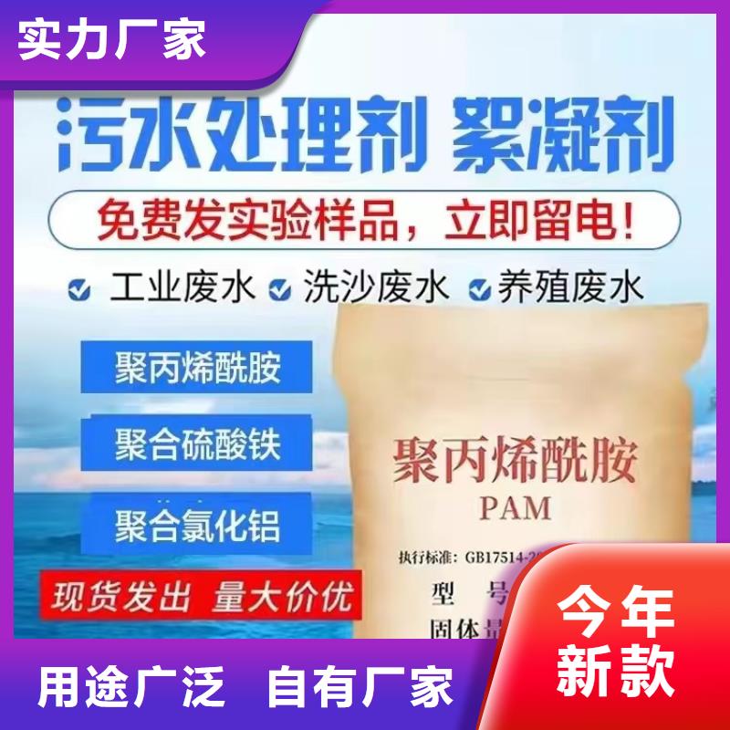 聚丙烯酰胺用心细节