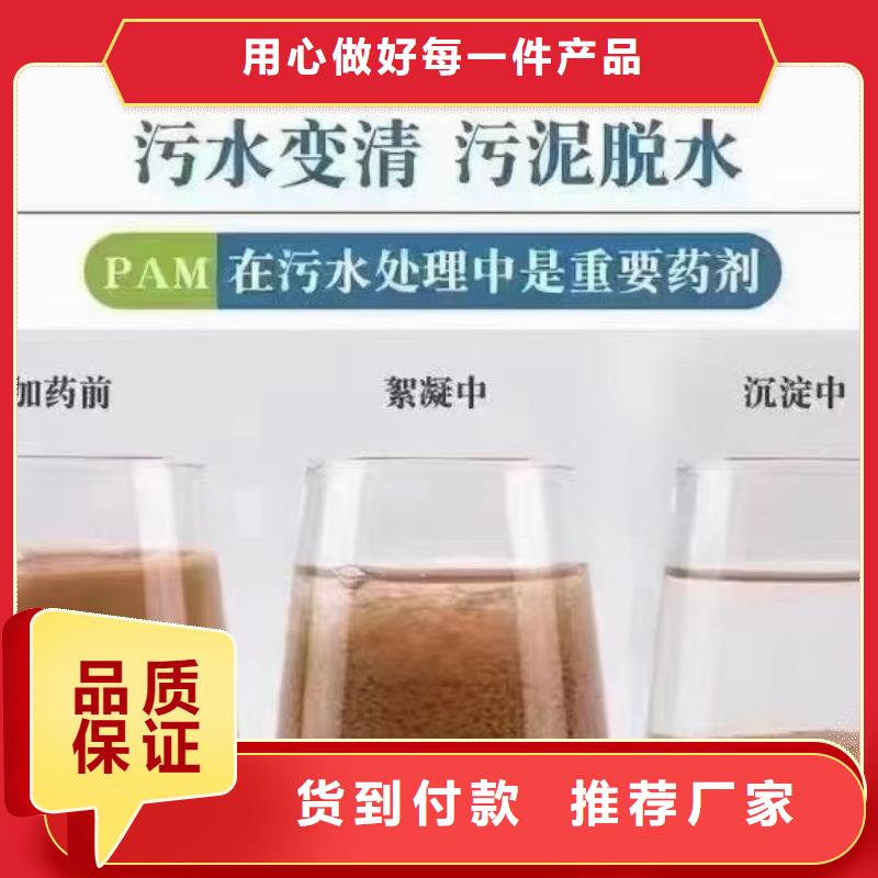 阴离子聚丙烯酰胺品质卓越