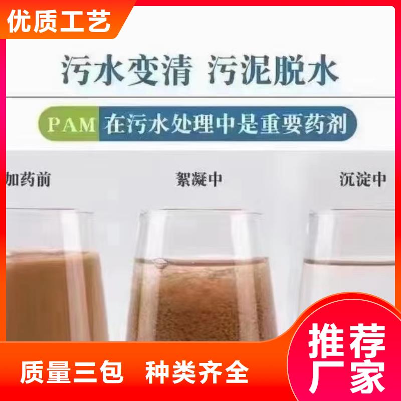 聚丙烯酰胺厂家直销省心省钱