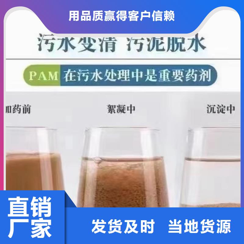 聚丙烯酰胺供应商