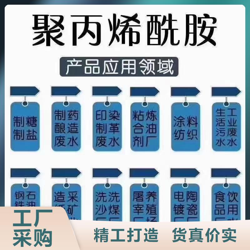 聚丙烯酰胺专注生产制造多年
