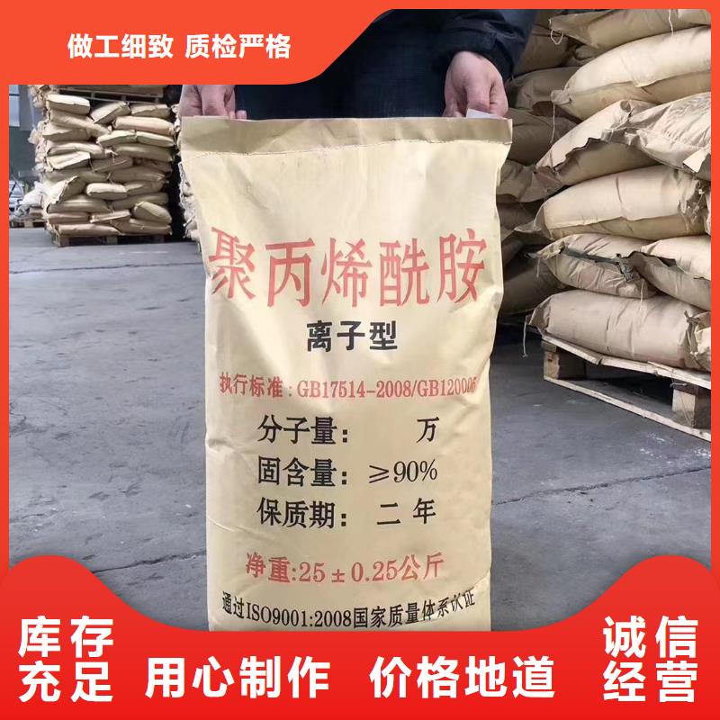 聚丙烯酰胺自营品质有保障