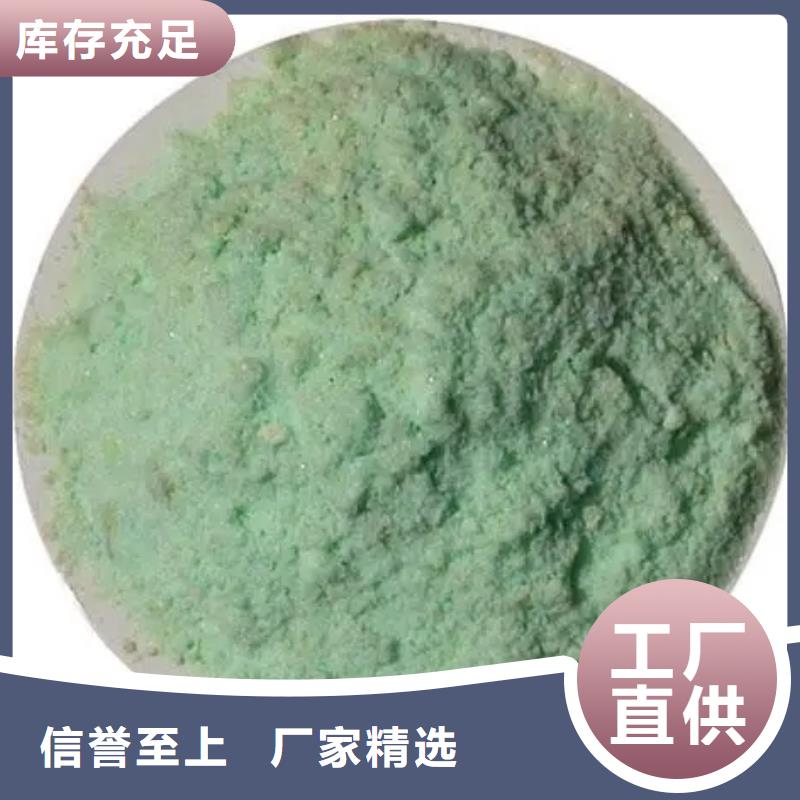 硫酸亚铁新型液体碳源为您提供一站式采购服务