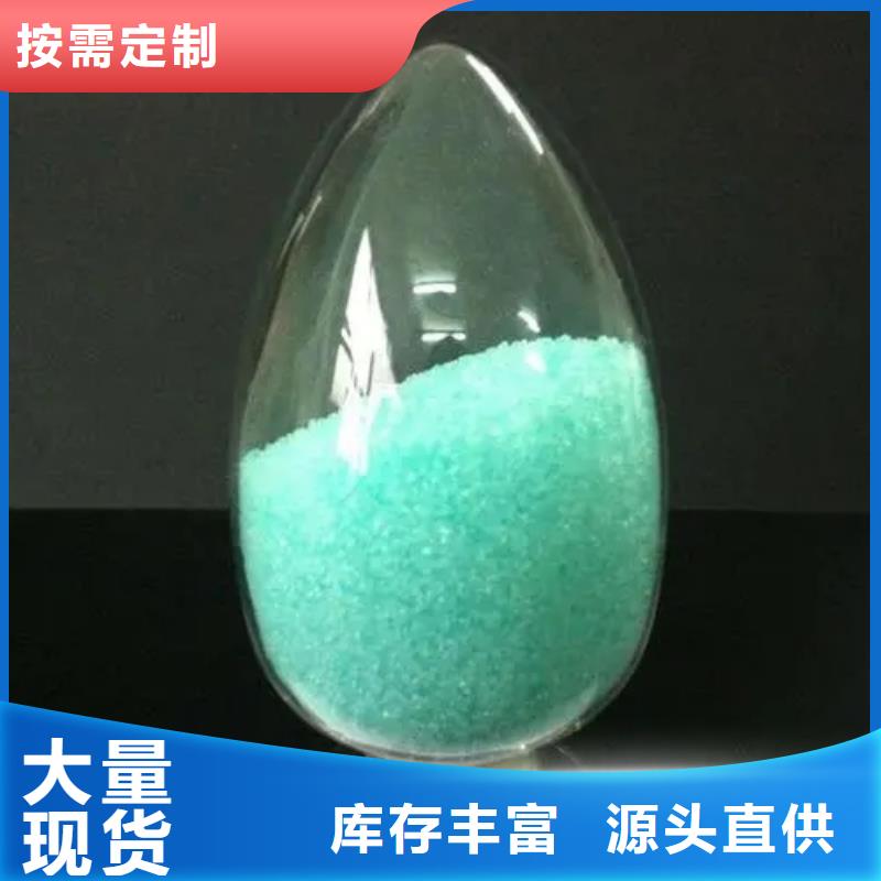 硫酸亚铁服务周到