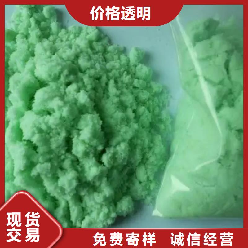 硫酸亚铁批发供应