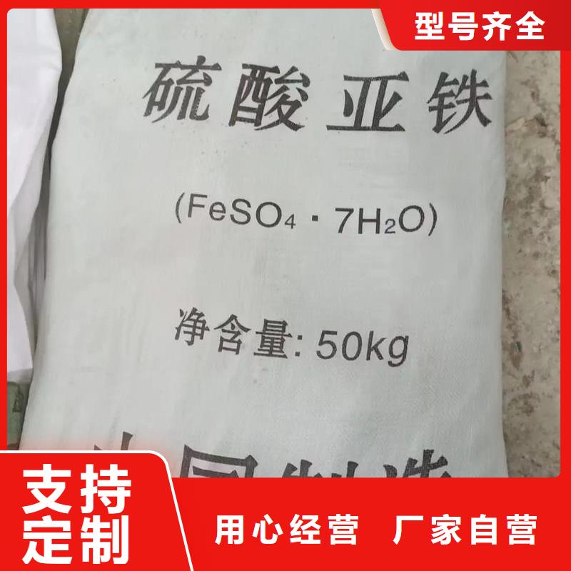 硫酸亚铁快速生产