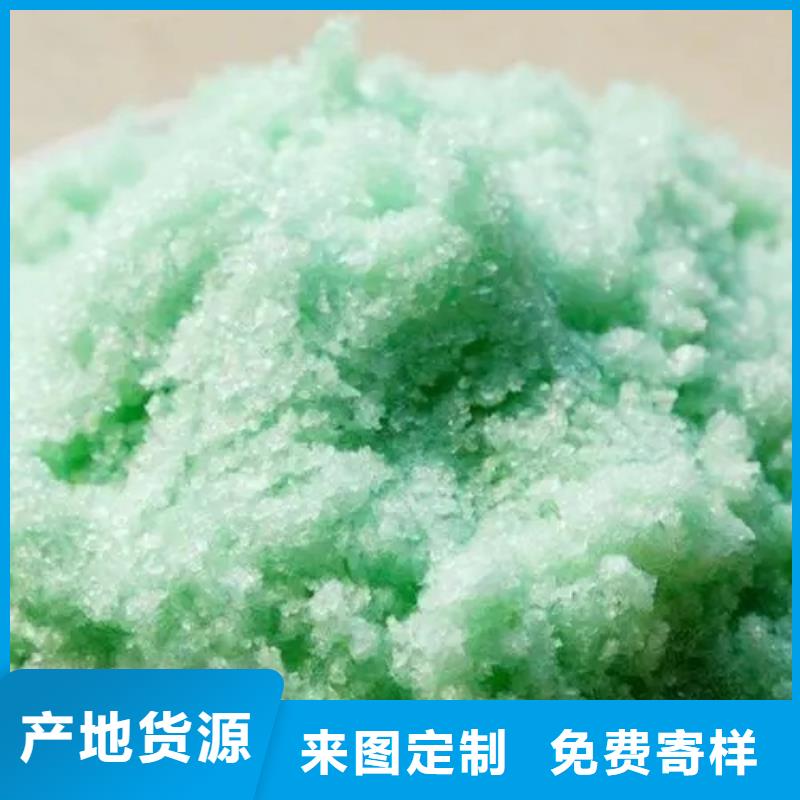 硫酸亚铁-工业级固体聚合硫酸铁应用范围广泛