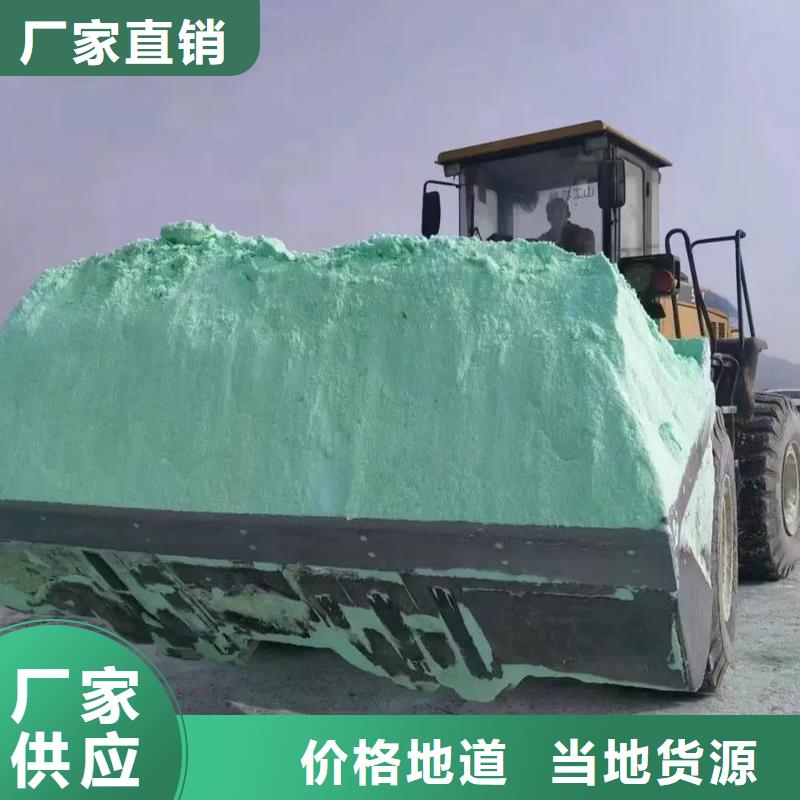 硫酸亚铁高品质诚信厂家