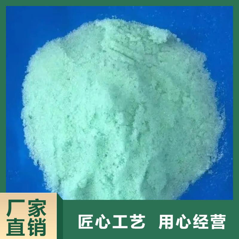 硫酸亚铁_聚铝您想要的我们都有