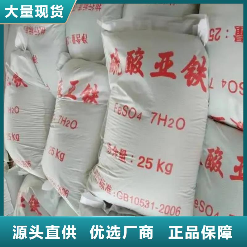 硫酸亚铁性价比高