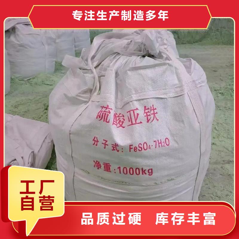 硫酸亚铁可定制